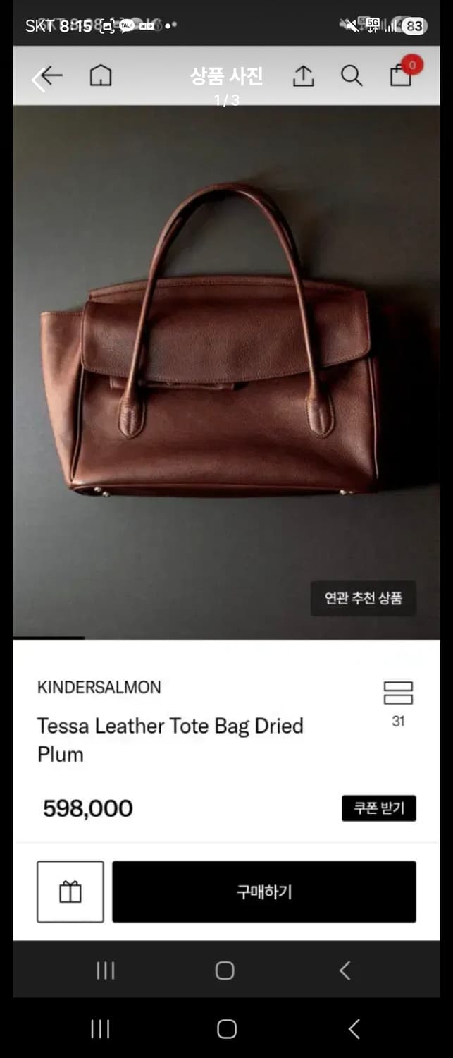 킨더살몬 tessa leather tote bag 백 상품이미지2