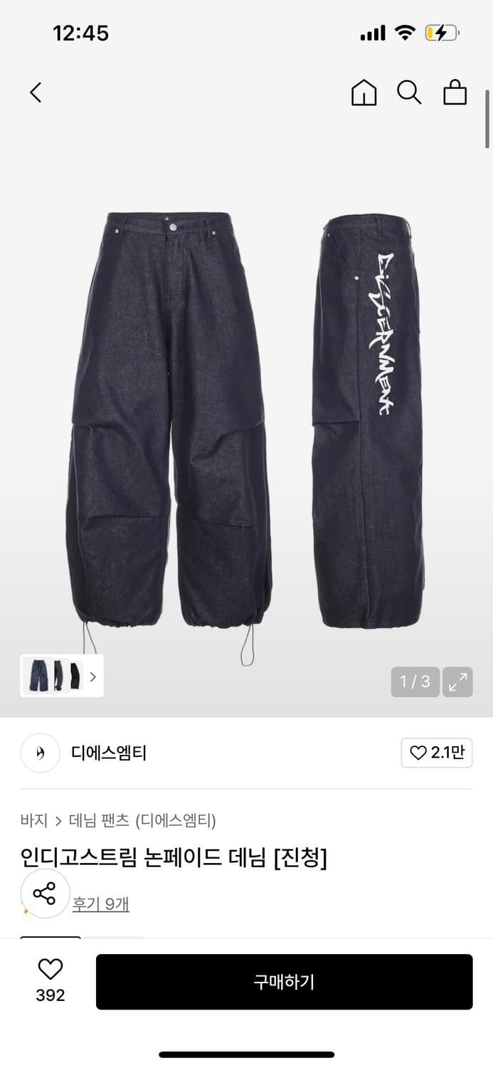 디서먼트 인디고스트림 논페이드 데님 (진청) s 상품이미지2