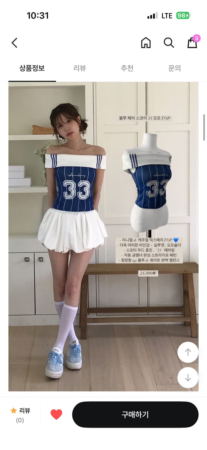 클라우드이모션 블루 체어 스코어 33 오프 TOP 상품이미지4