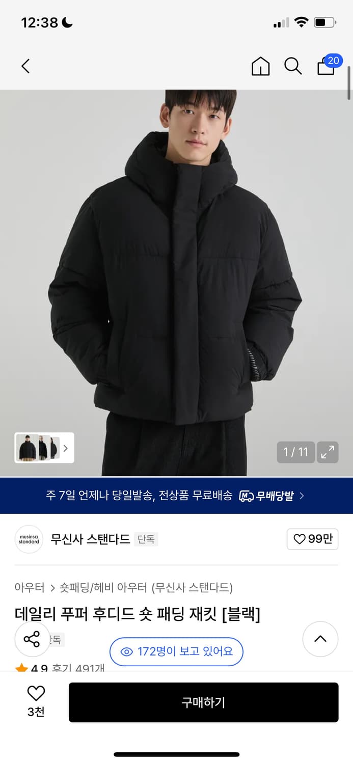 무신사 데일리 푸퍼 후디드 숏 패딩 재킷 [블랙] L 팔아요 ! 상품이미지1