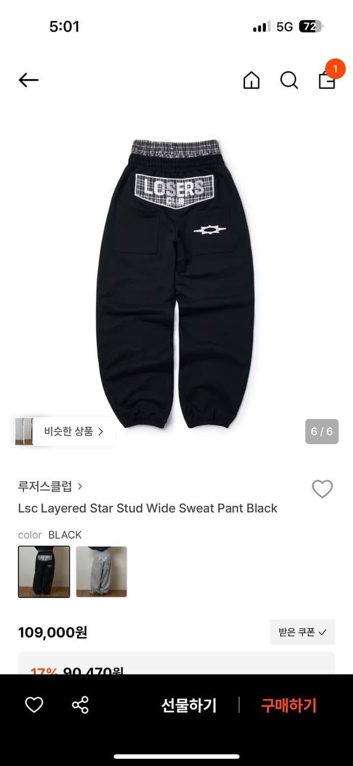 루저스클럽 스웻팬츠 새상품 상품이미지6