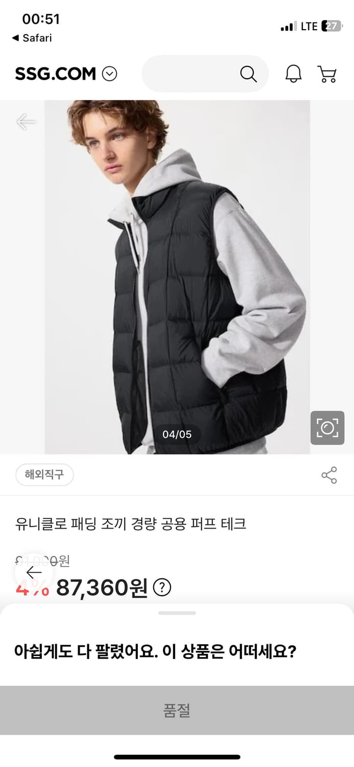 새상품 유니클로 퍼프테크 베스트 xl 블랙 상품이미지4