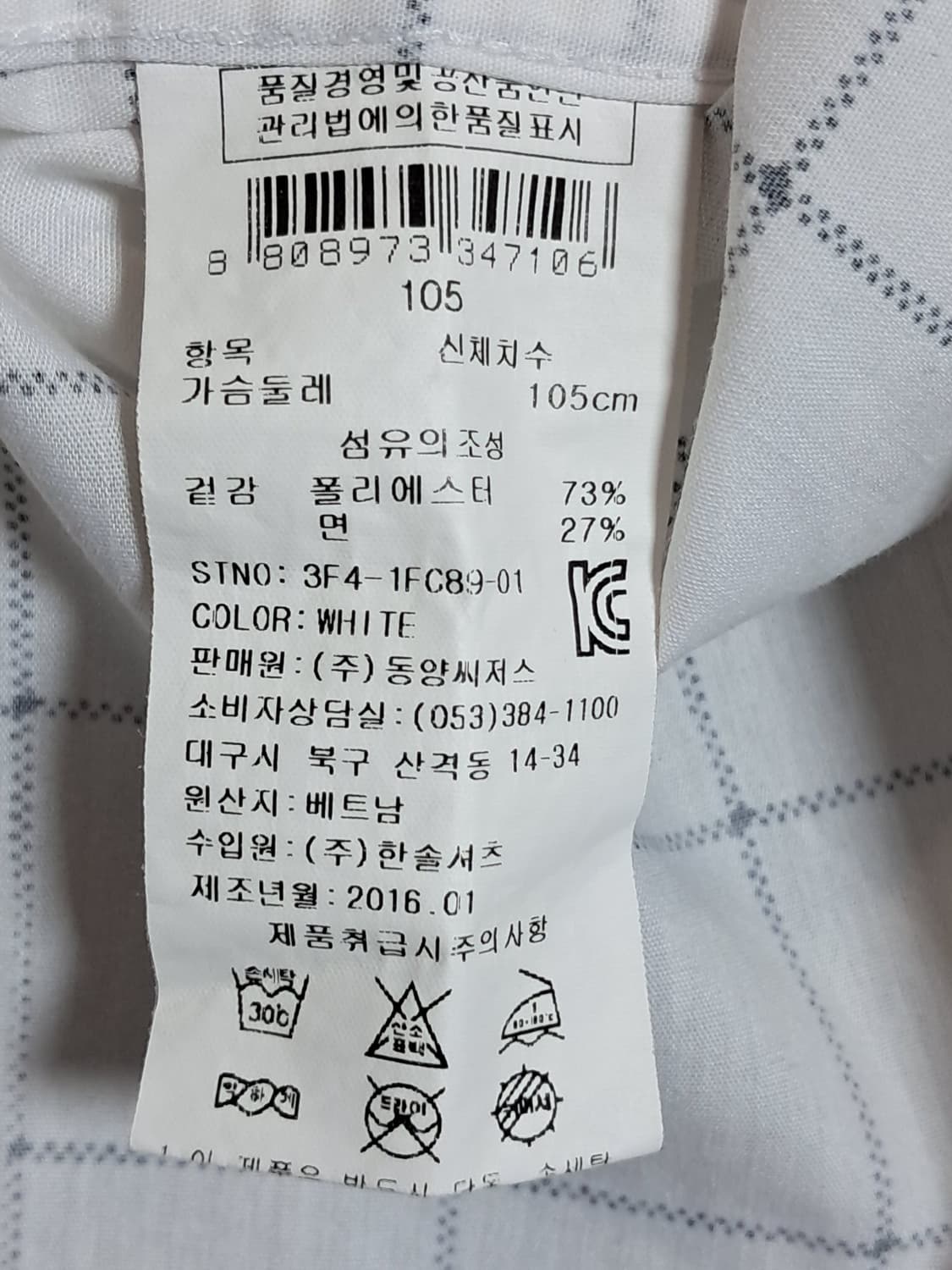 씨저스 반팔 셔츠 105 상품이미지9