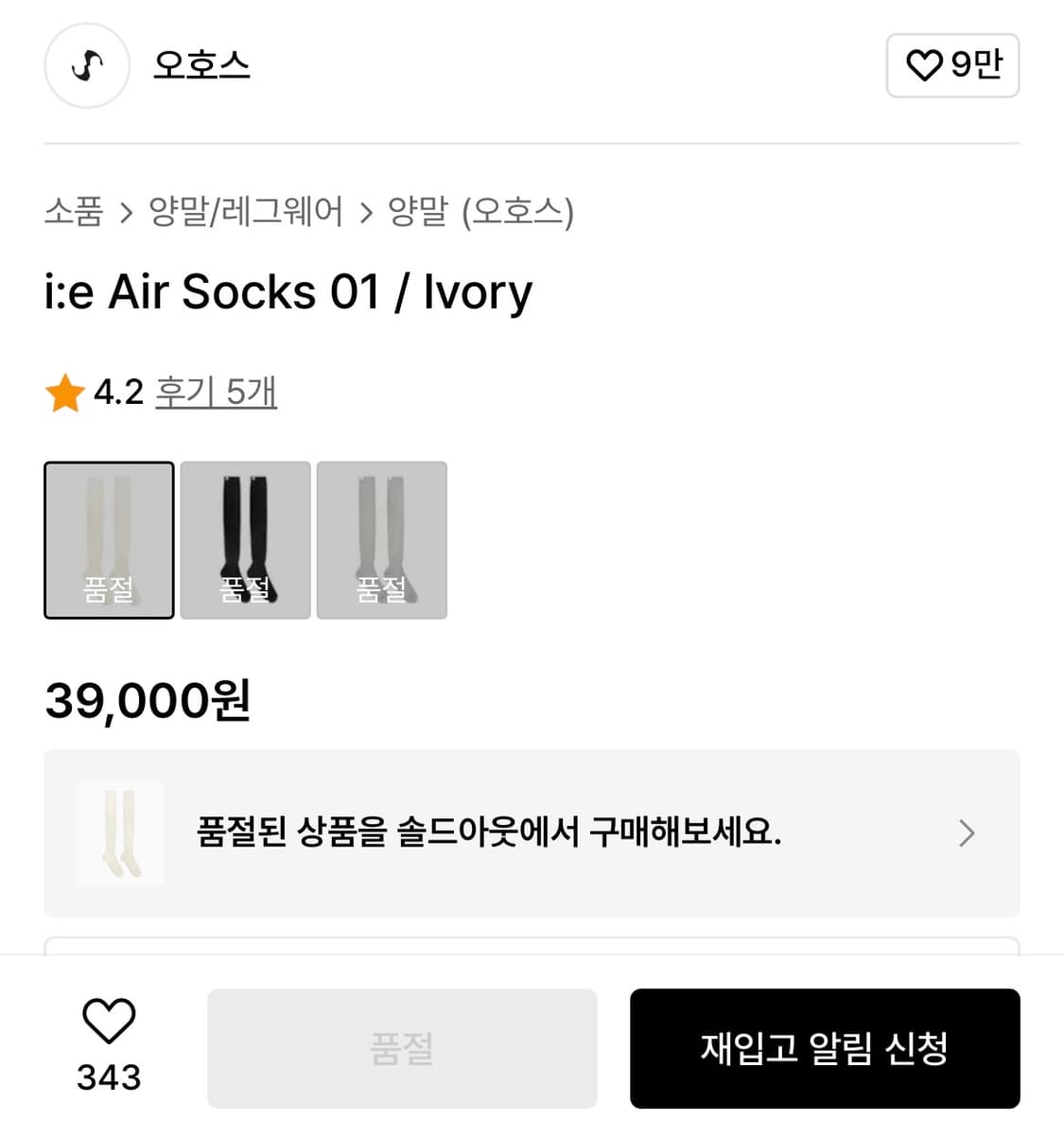 {정가 3.9} 오호스 니삭스 양말 스타킹 레깅스 아이보리 상품이미지5