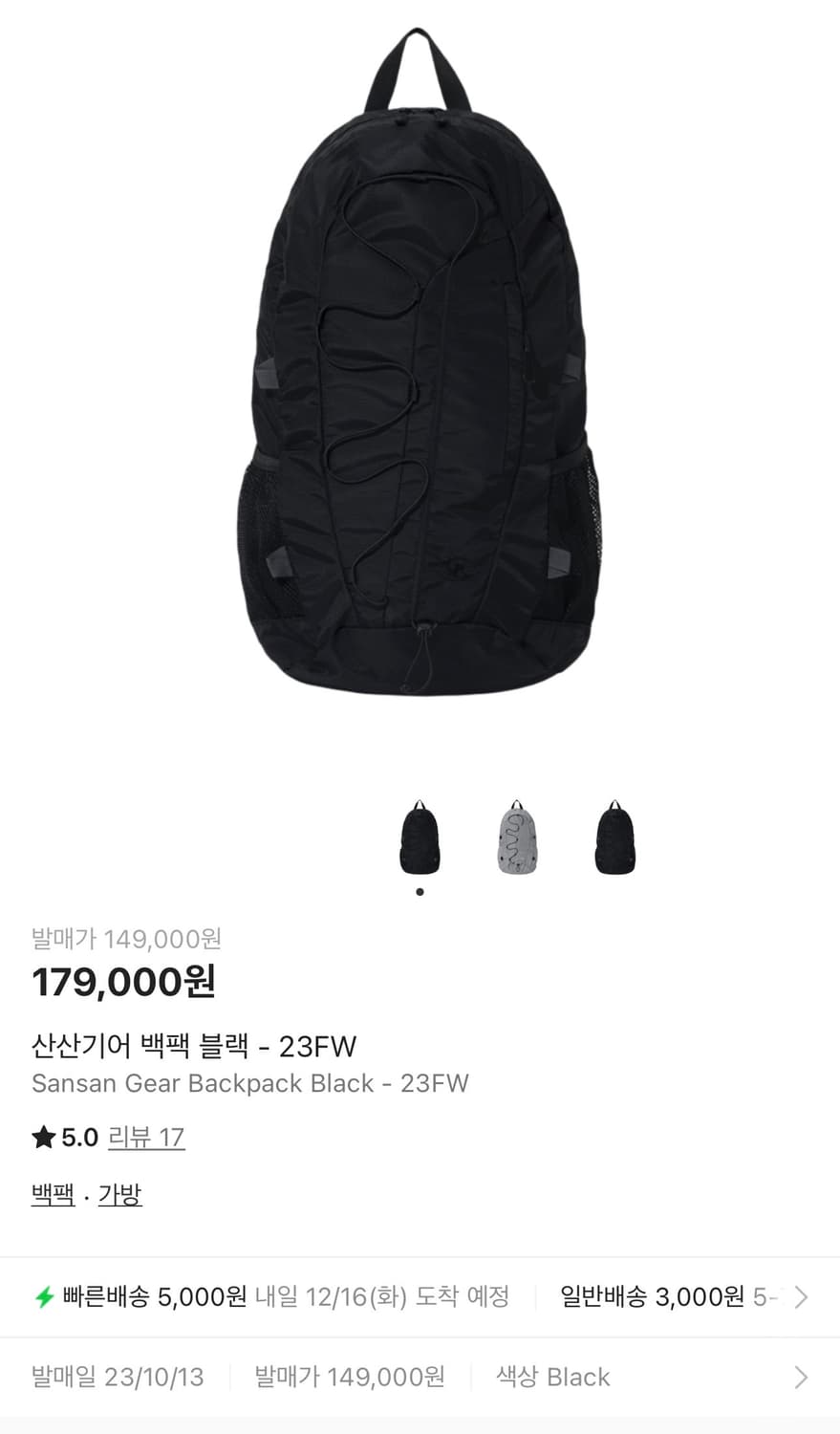 산산기어 백팩 블랙 25FW 상품이미지1