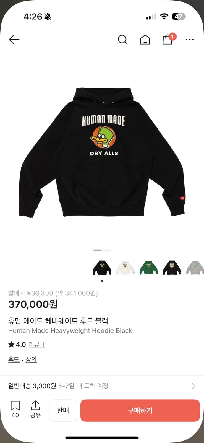 휴먼메이드 후드티  상품이미지1