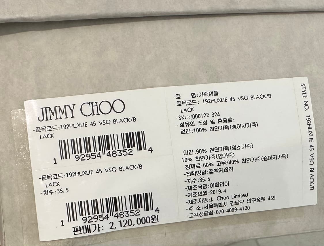 지미추 JIMMY CHOO 부츠 상품이미지6