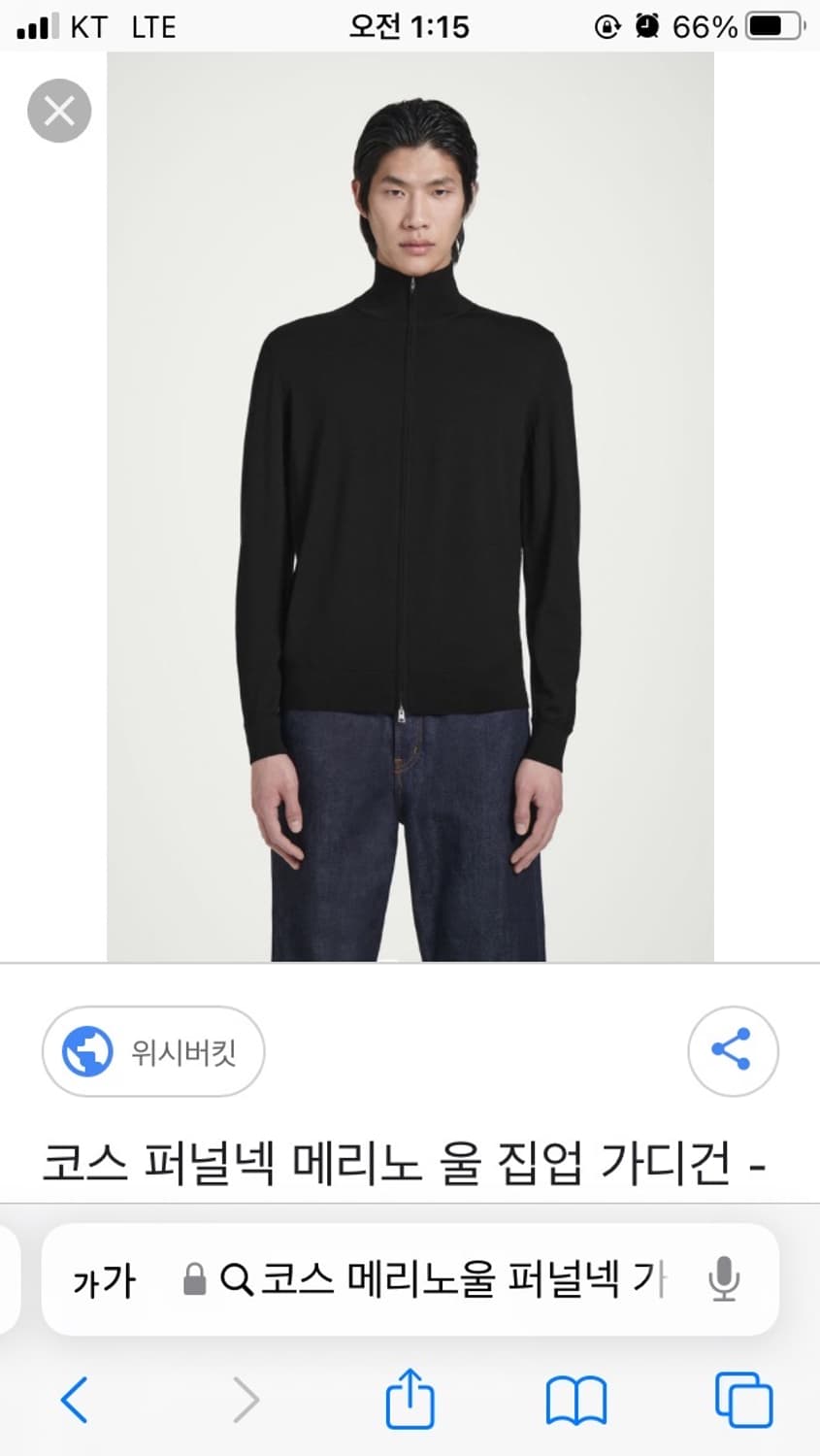 코스 퍼널넥 메리노 울 집업 가디건 상품이미지5