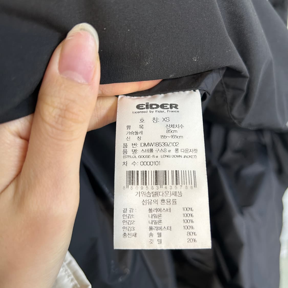 아이더 구스다운 롱패딩 남녀공용  55-77 상품이미지4