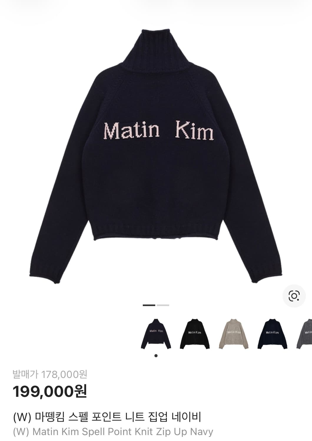 마뗑킴 스텔 포인트 니트 집업 상품이미지1