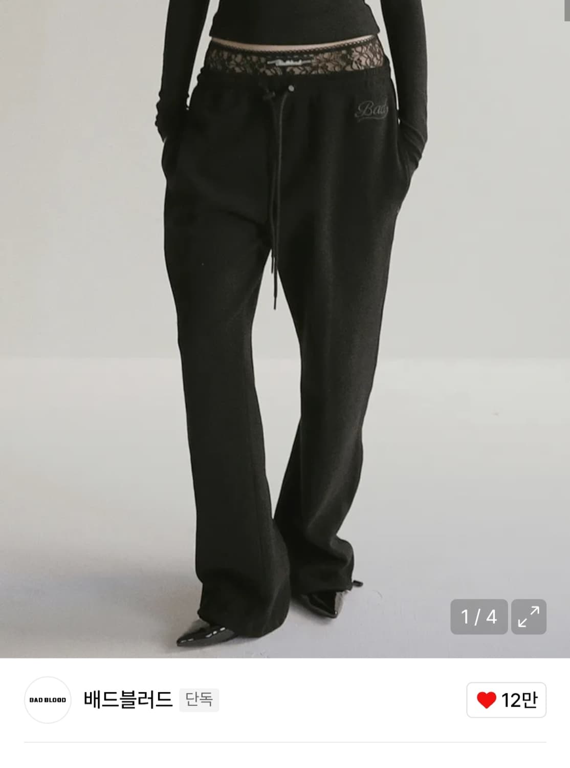 배드블러드 비욘드 소프트 조거 블랙 상품이미지1