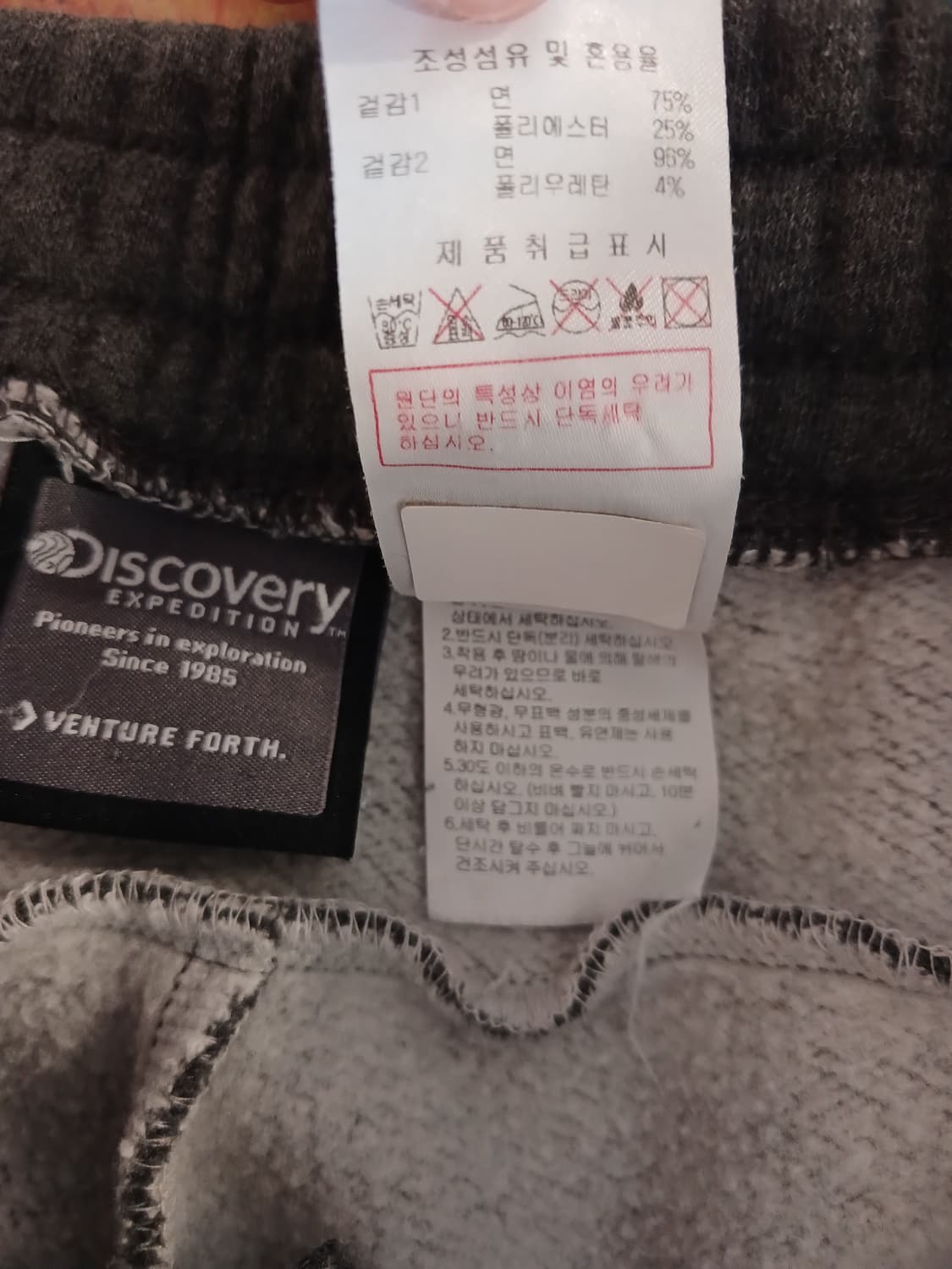 디스커버리 정품 여성 상하의세트 (상 100, 하 34<86>) 상품이미지9