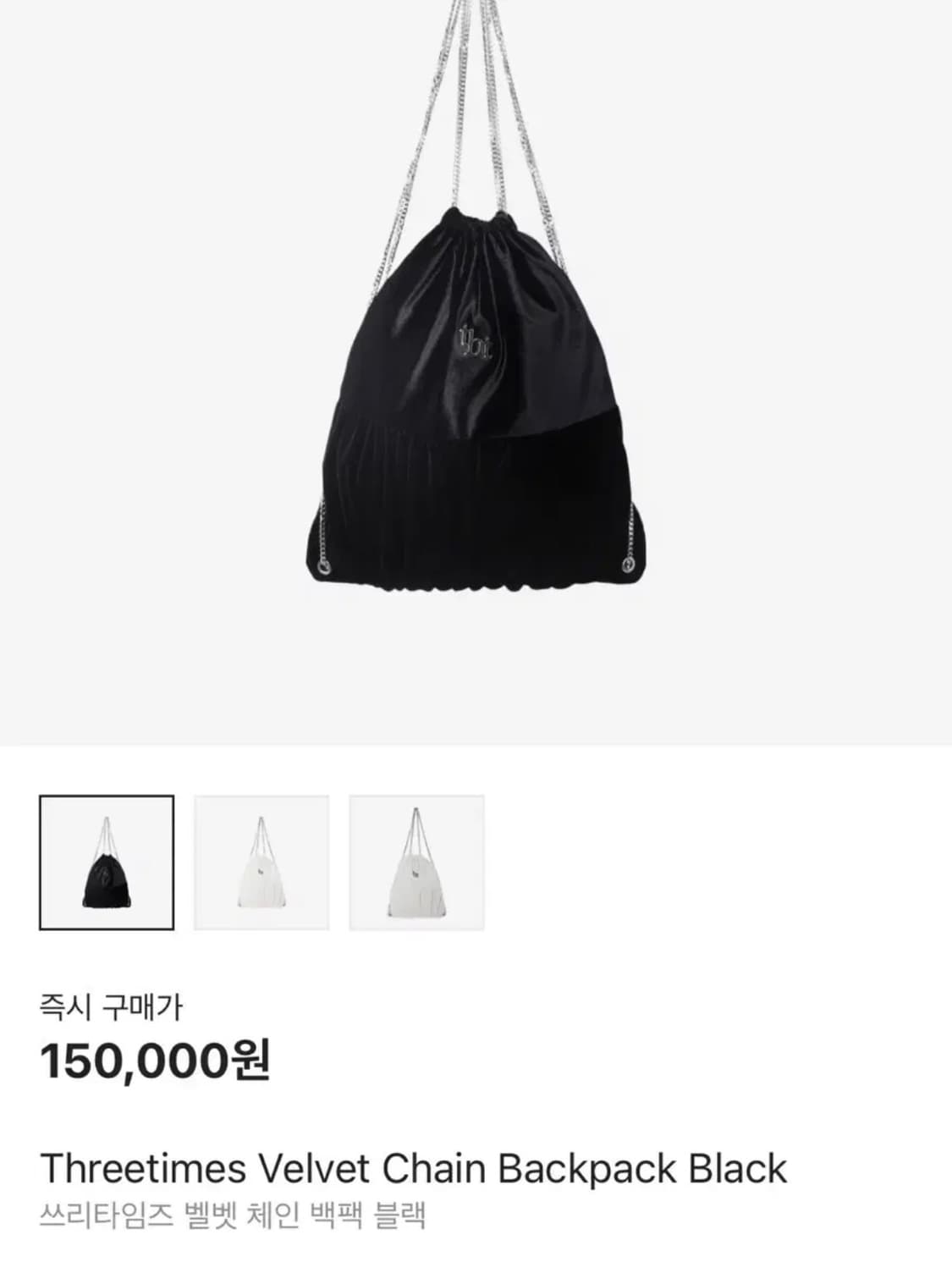 새상품) 쓰리타임즈 벨벳 체인 백팩 블랙 상품이미지2