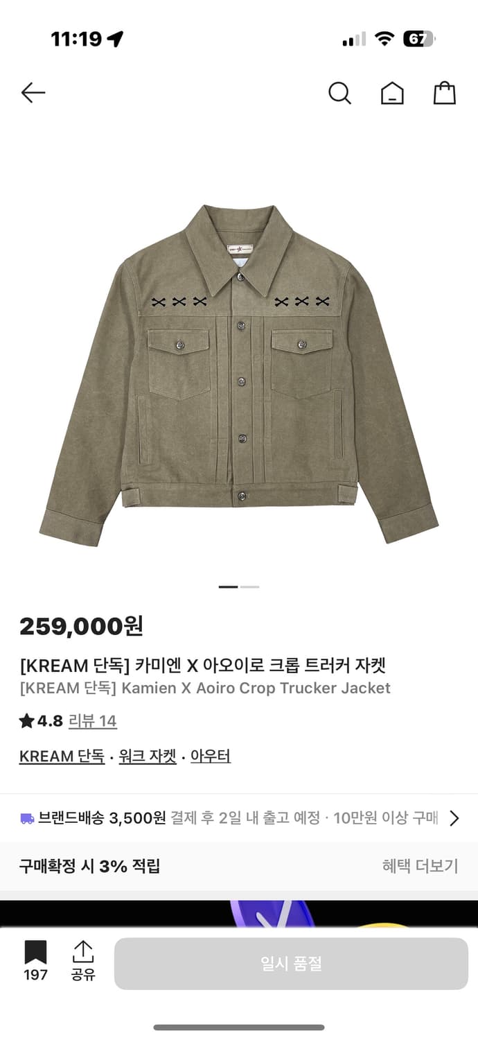 아오이로 카미엔 트러커 1 시이즈 새상품 상품이미지1