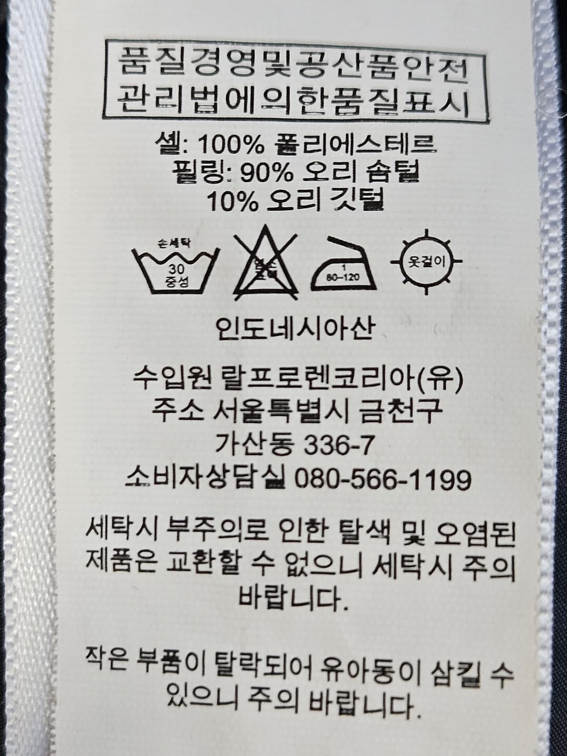 폴로 랄프로렌 신형 덕다운 코트패딩 롱 경량자켓 L 상품이미지6