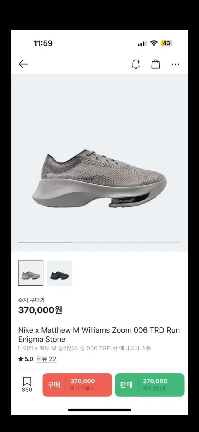 나이키 매튜 윌리엄스 러닝화 285 팝니다 상품이미지1