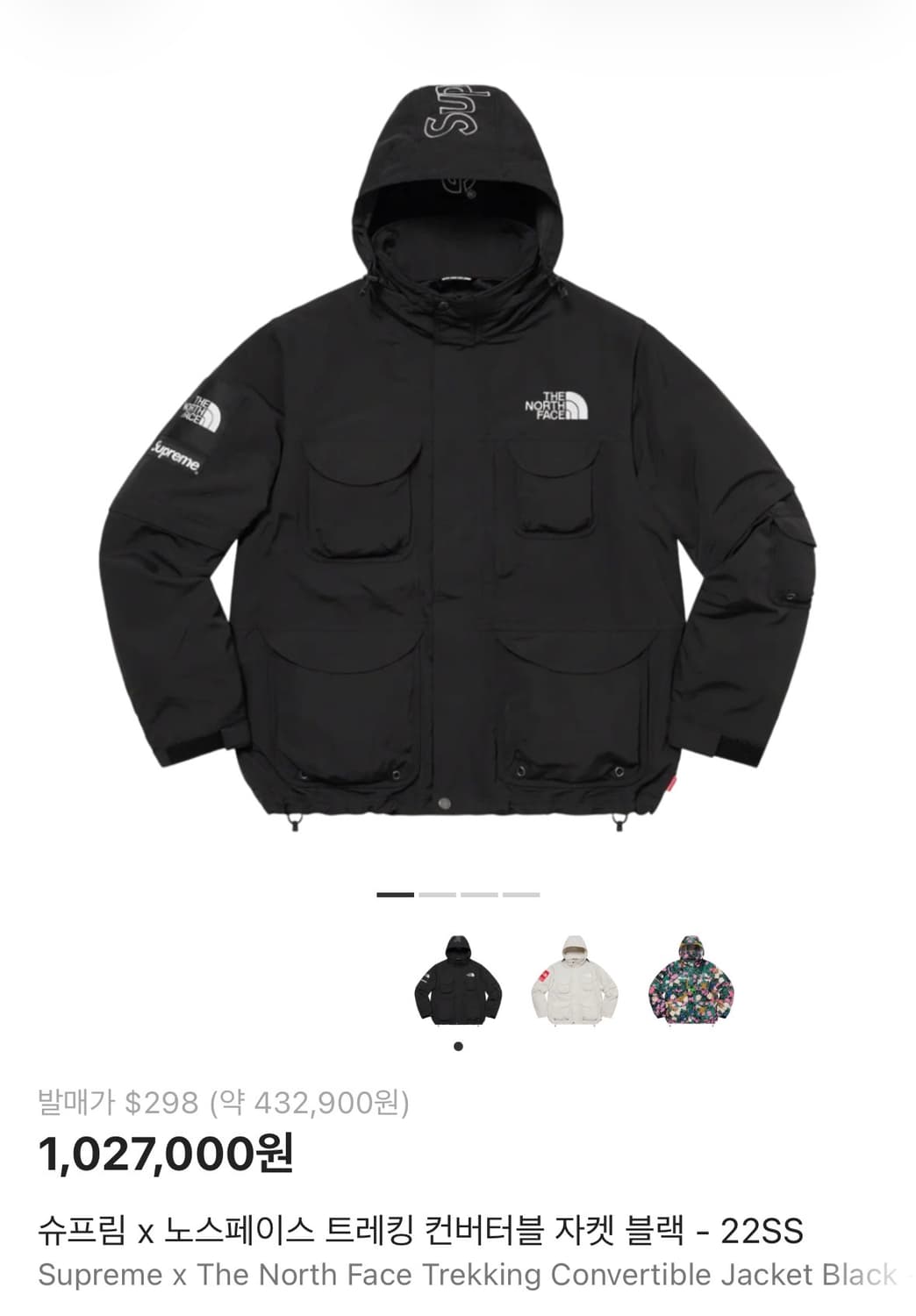 (급처)슈프림 노스페이스 트레킹 jacket 상품이미지1