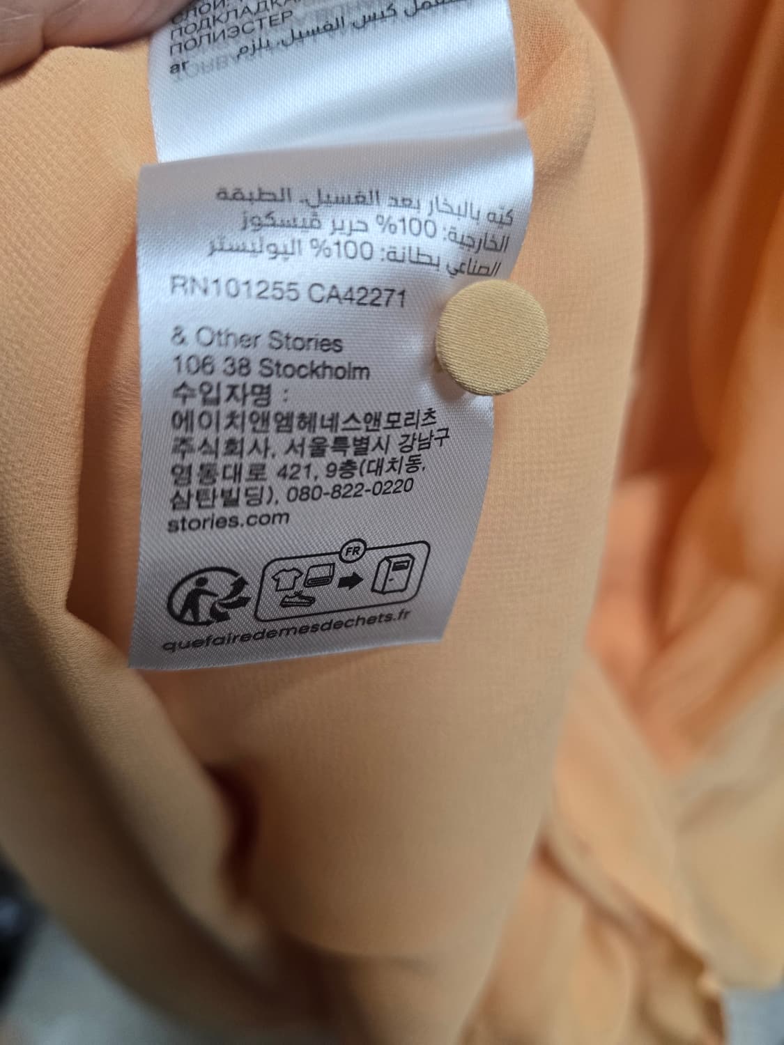 NEW & Other Stories 롱 원피스 M 상품이미지9