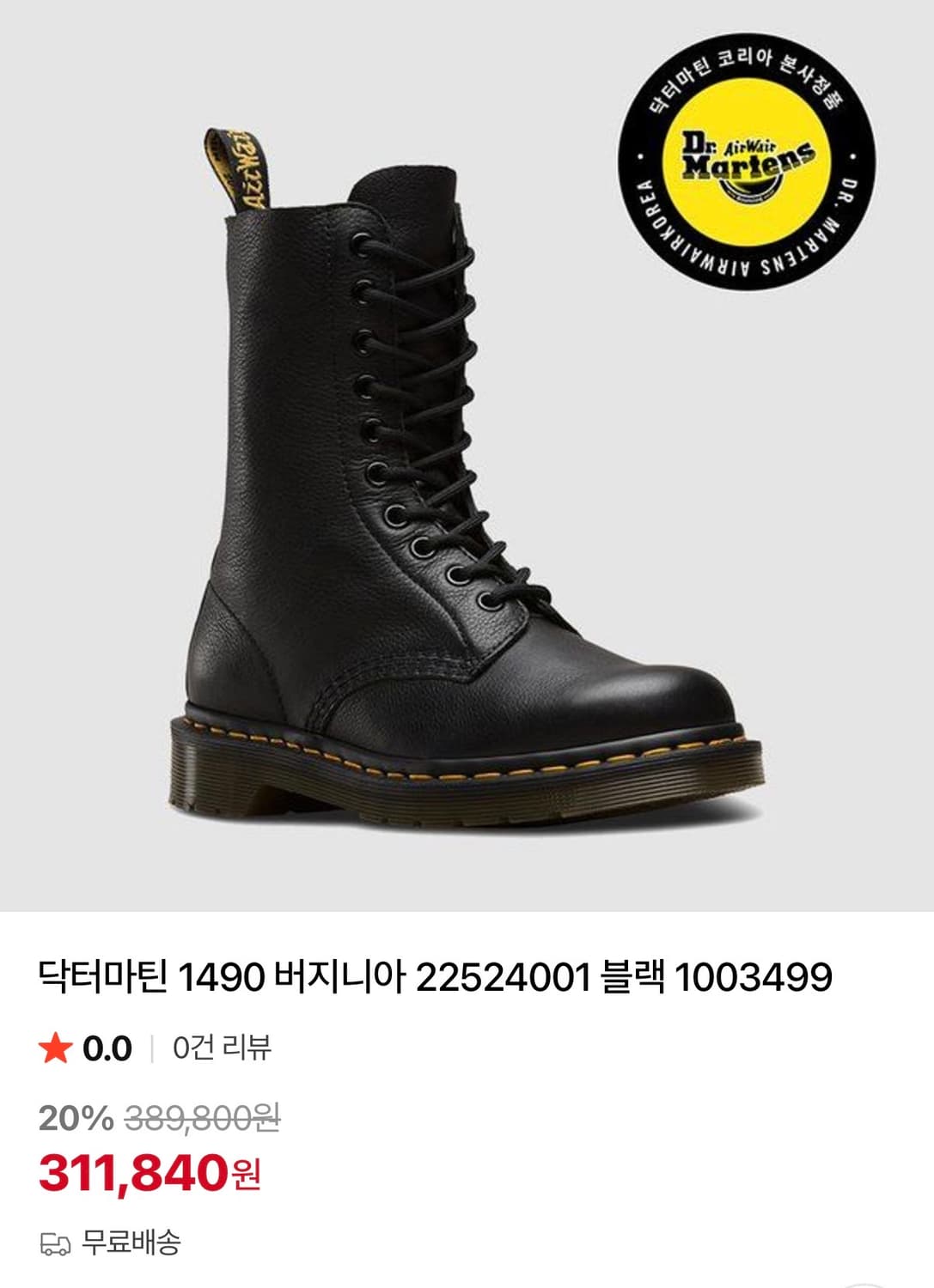 닥터마틴 1490 버지니아 블랙 상품이미지1