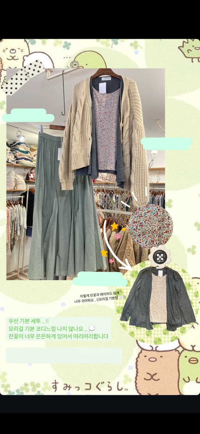 빈티지 모리걸 민트색 롱스커트 상품이미지1