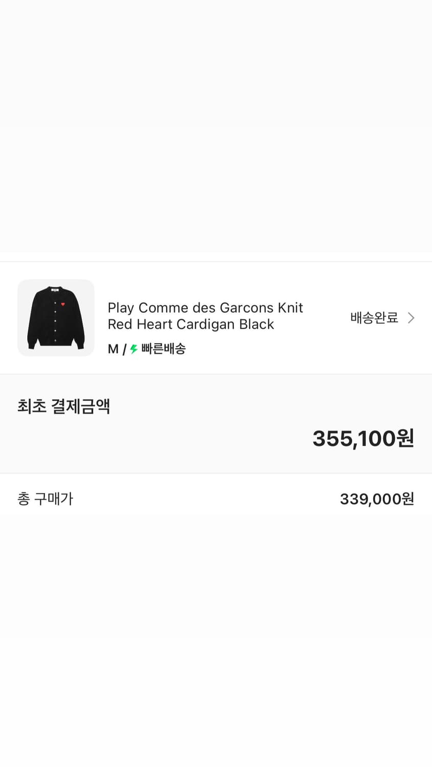 꼼데가르송 가디건 M 상품이미지1