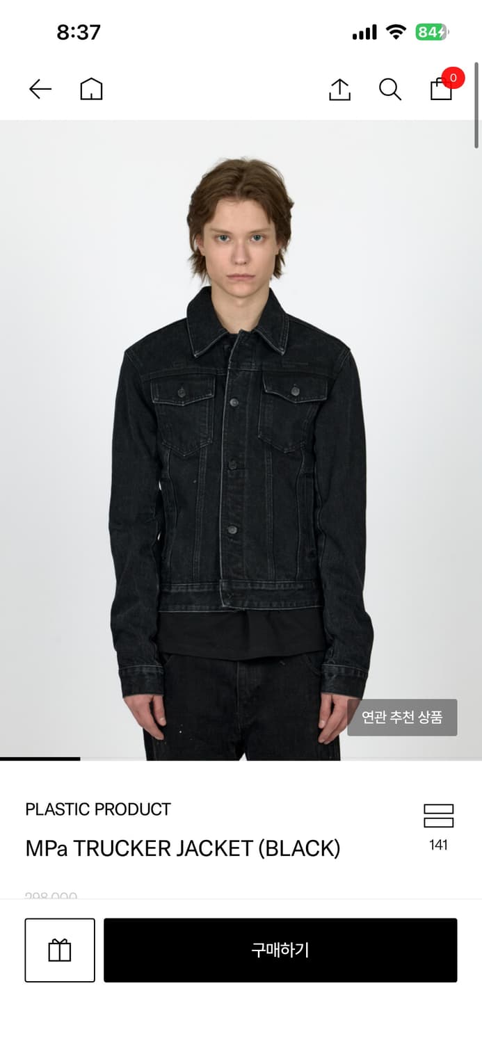 플라스틱프로덕트 mpa트러커자켓 상품이미지1