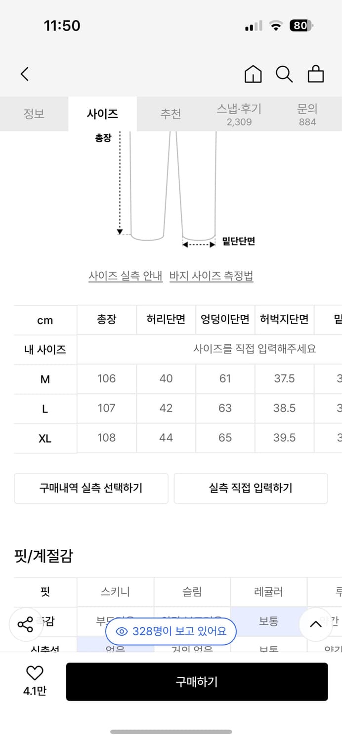 르아르 에브리데이 커브드 데님 팬츠 블랙 M  상품이미지8