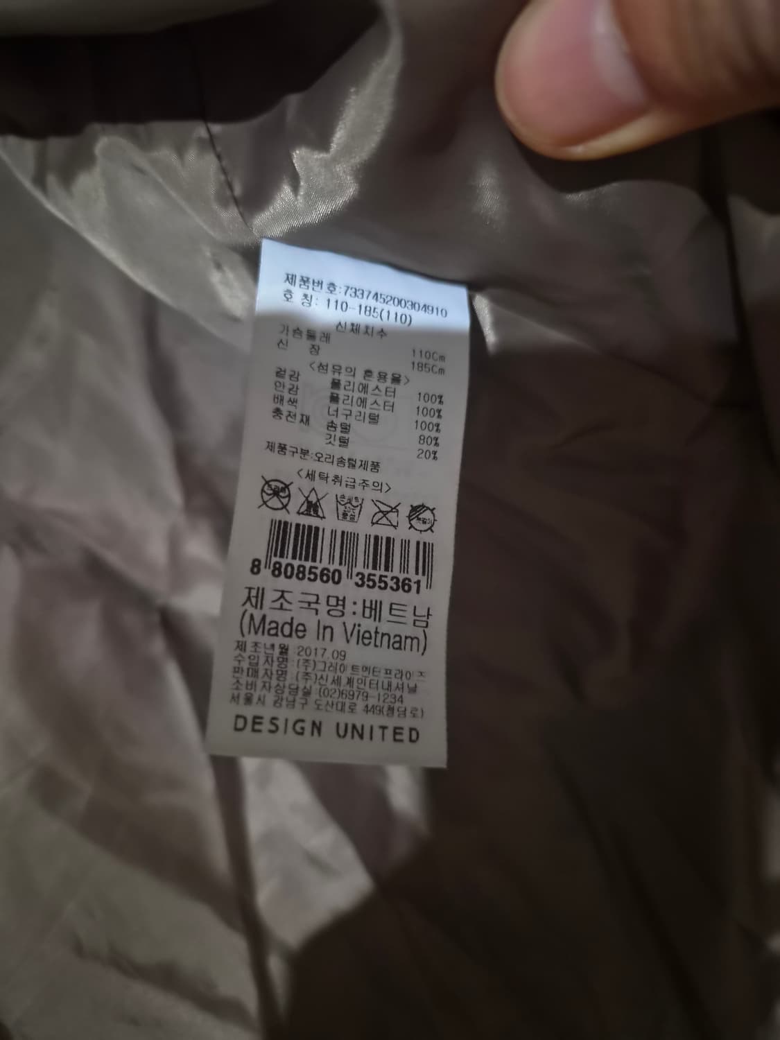 Design United 빅사이즈 여성 롱패딩 사이즈 110 상품이미지4