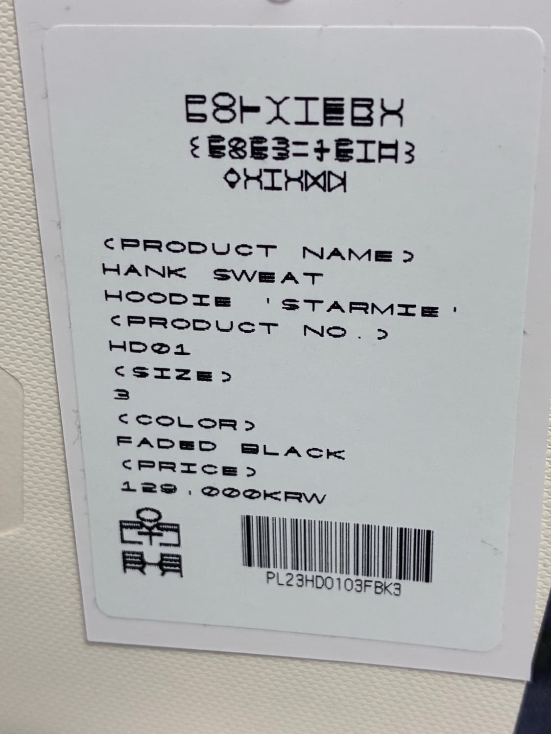 폴리테루 행크 스타미 후드 / 블랙 / 3 상품이미지4