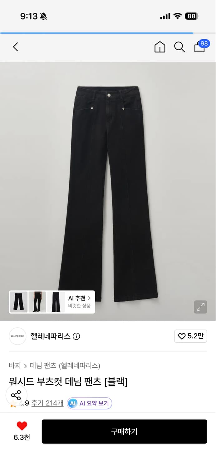 (새상품) 헬레네파리스 워시드 부츠컷 데님 팬츠 블랙 m 상품이미지1