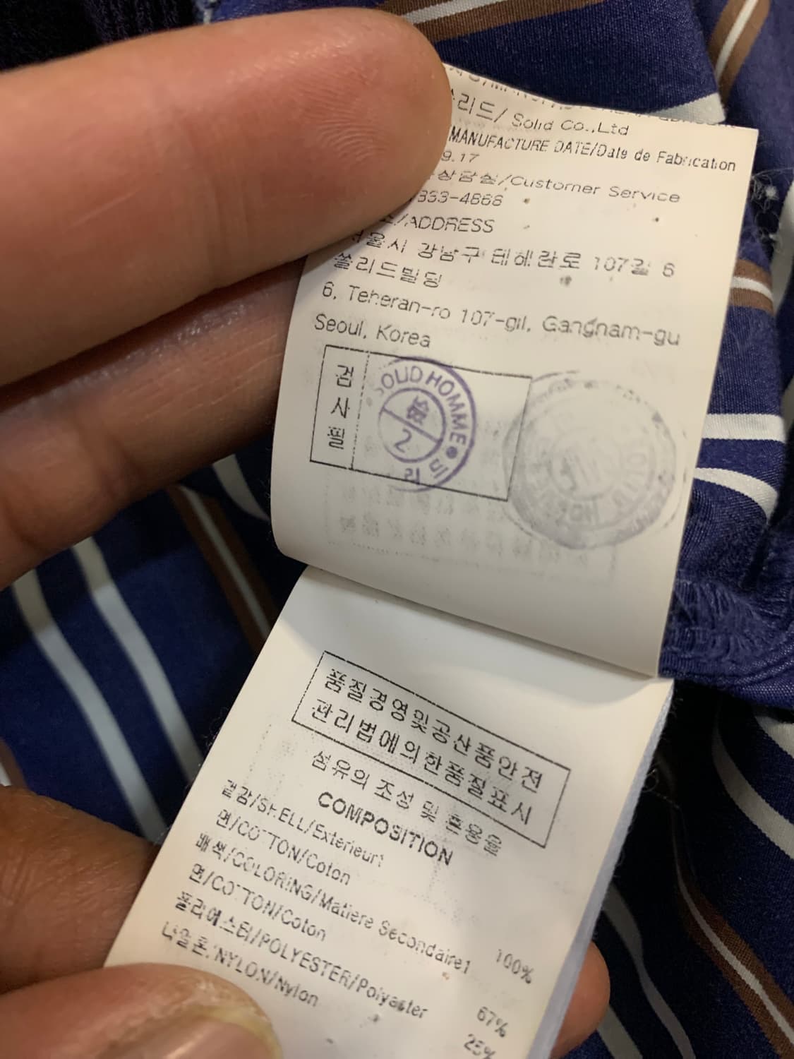 솔리드옴므 레이어드 니트 셔츠 퍼플 스트라이프 48 상품이미지5