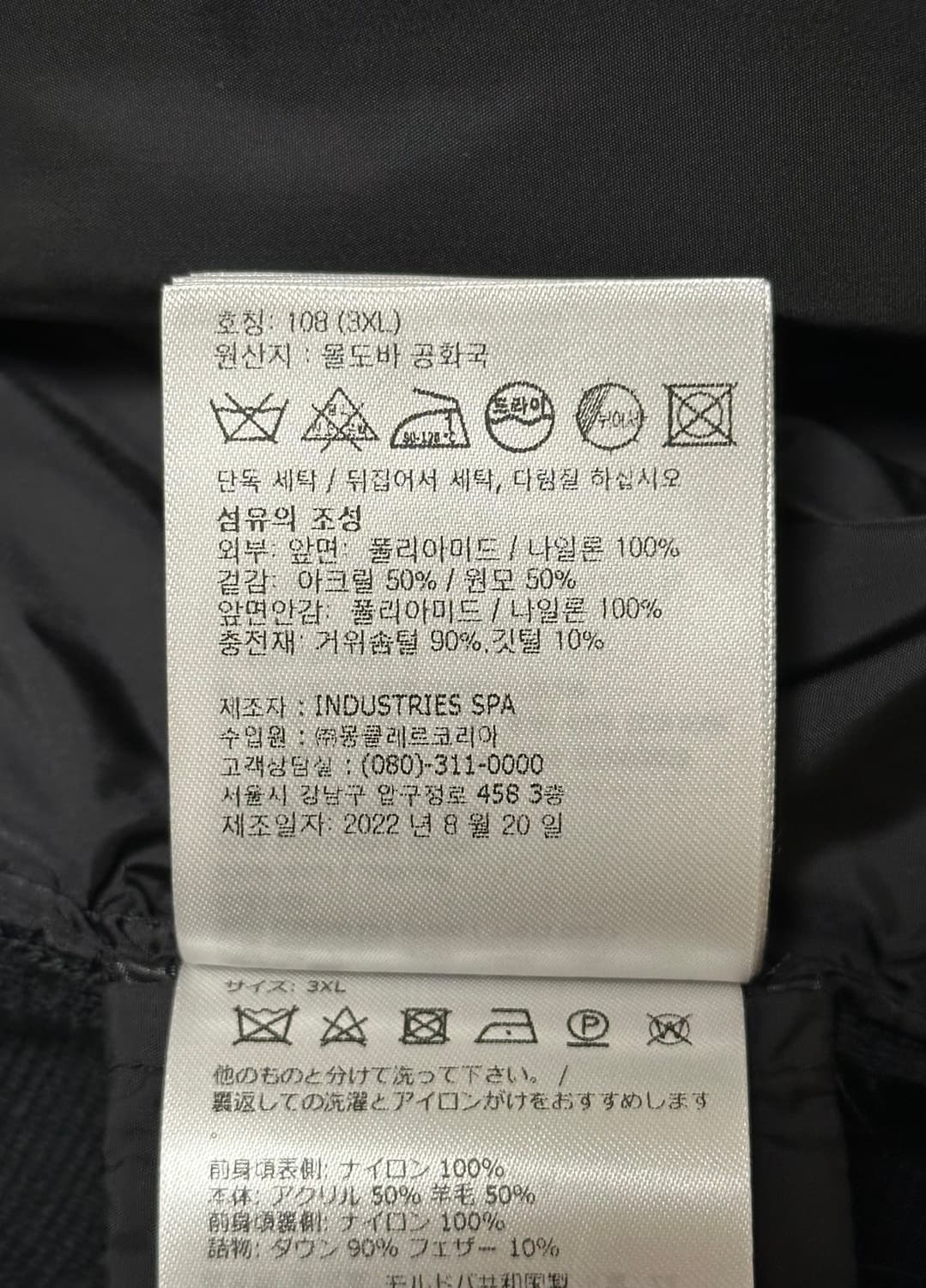 몽클레어 트리콧 김현우 니트패딩 3XL(105-110) 국내판 상품이미지4