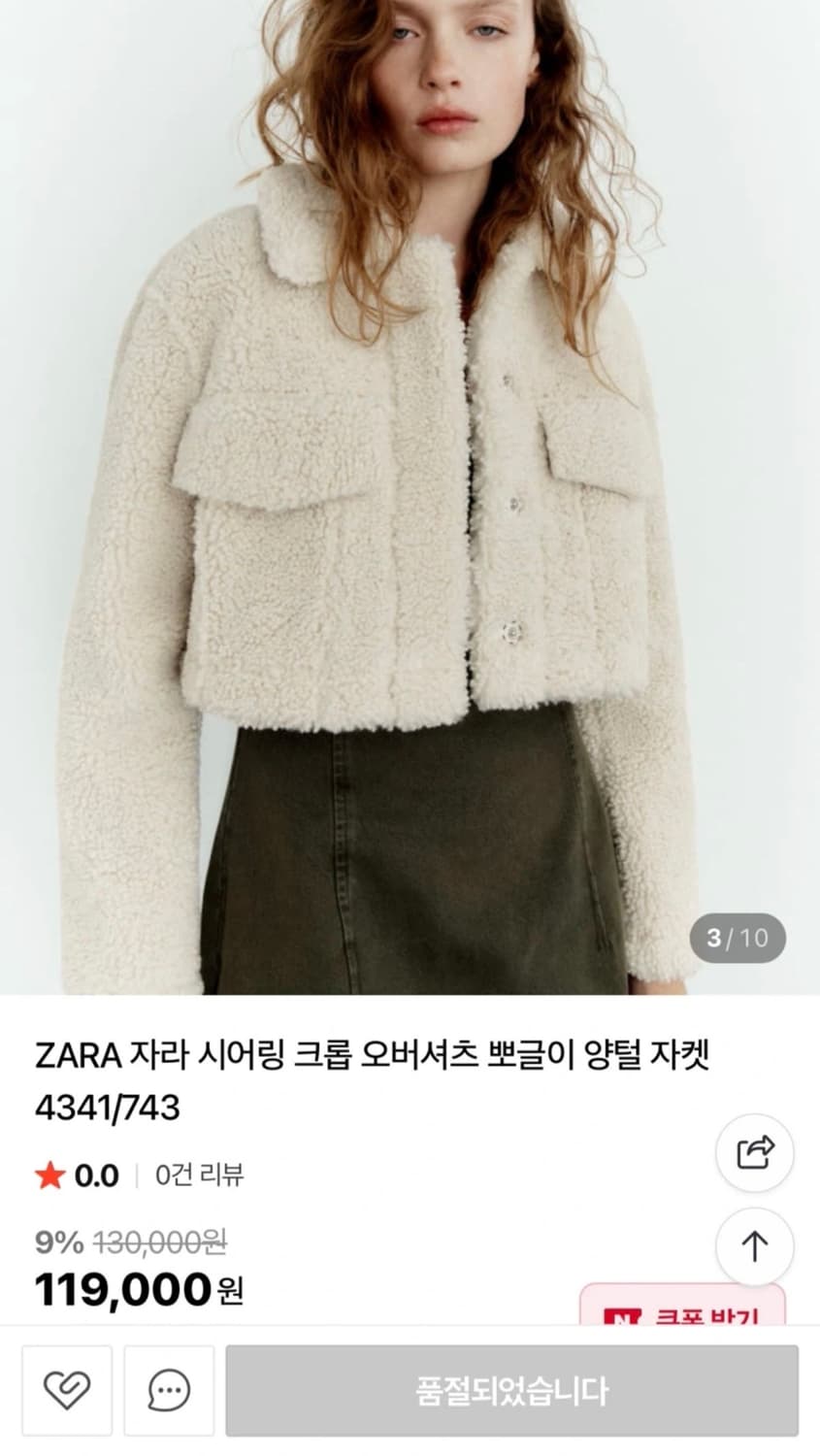 자라 뽀글이무스탕 상품이미지1