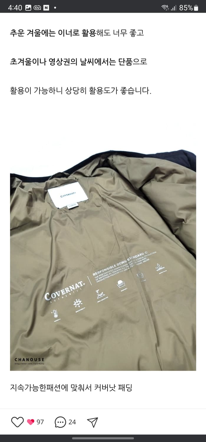 커버낫 경량 덕다운 패딩  상품이미지7