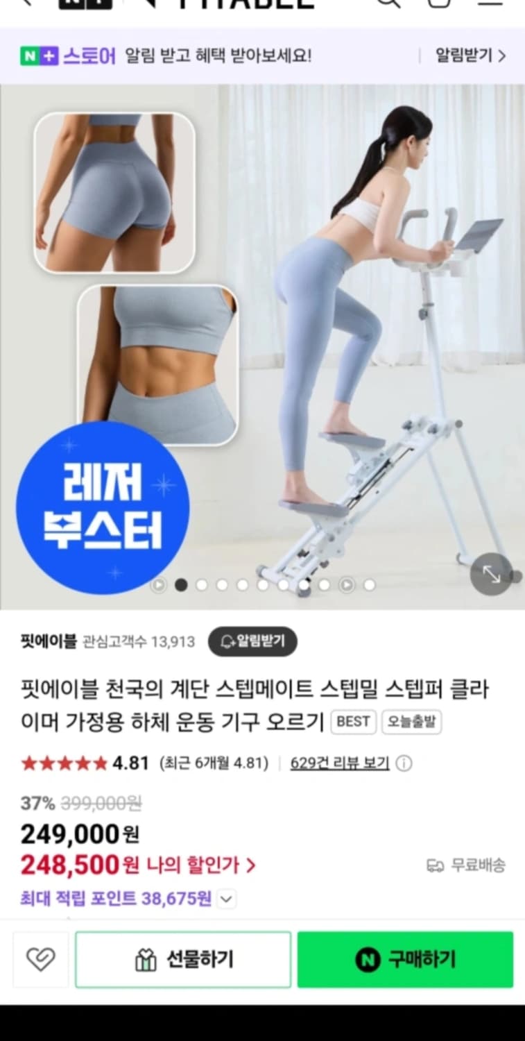 핏에이블 천국의 계단 새상품 상품이미지2