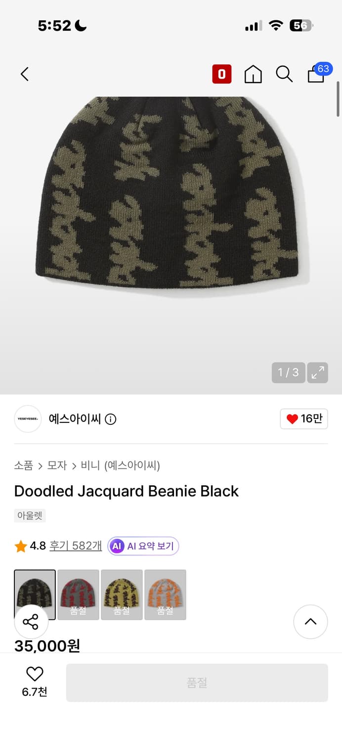 모든 옷 교신 상품이미지10