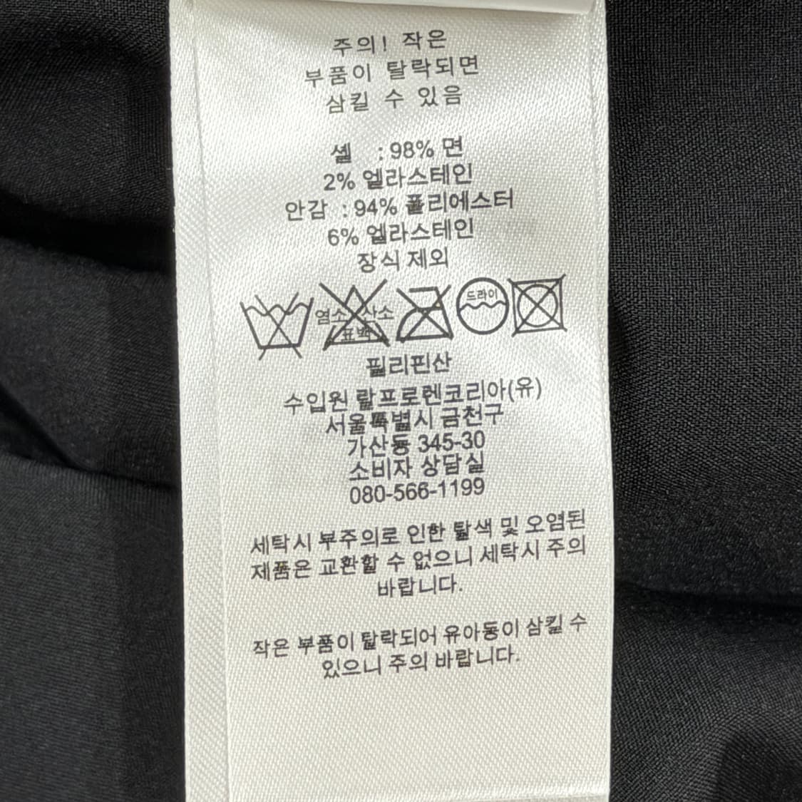 폴로 랄프로렌 블랙라벨 금장 코듀로이 블랙 블레이저 자켓 2 상품이미지5