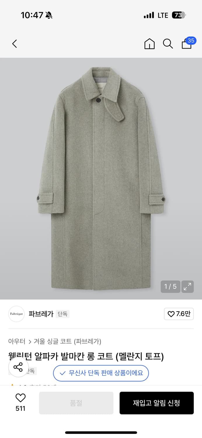 파브레가 알파카 발마칸 코트 상품이미지1