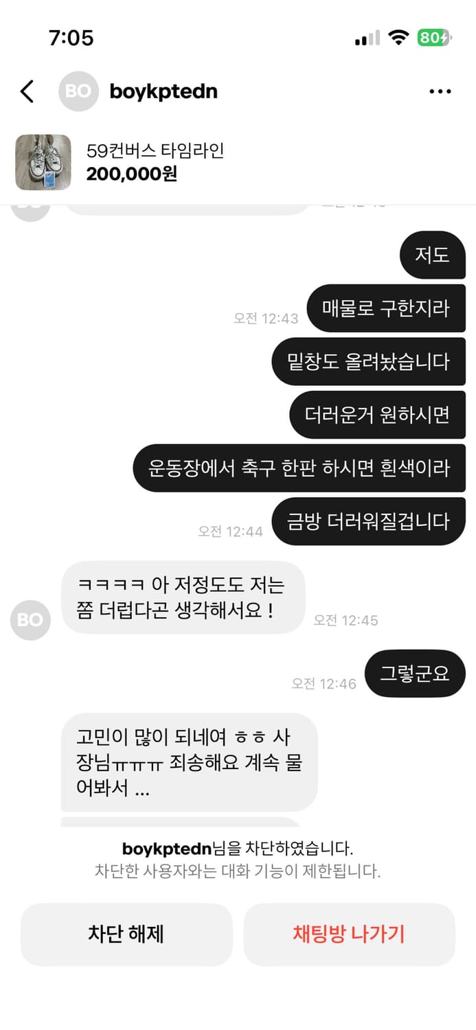 세상 모자란 인간이 많네요 장난질 하는거도 아니고 상품이미지5