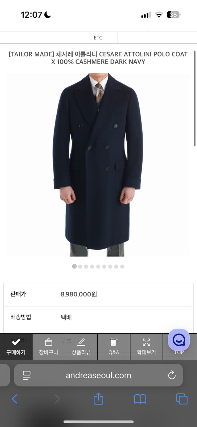 체사레 아톨리니 캐시 100 다크네이비 폴로코트 상품이미지5