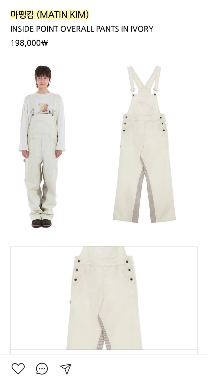 마뗑킴 (MATIN KIM) INSIDE POINT OVERALL PAN 상품이미지1