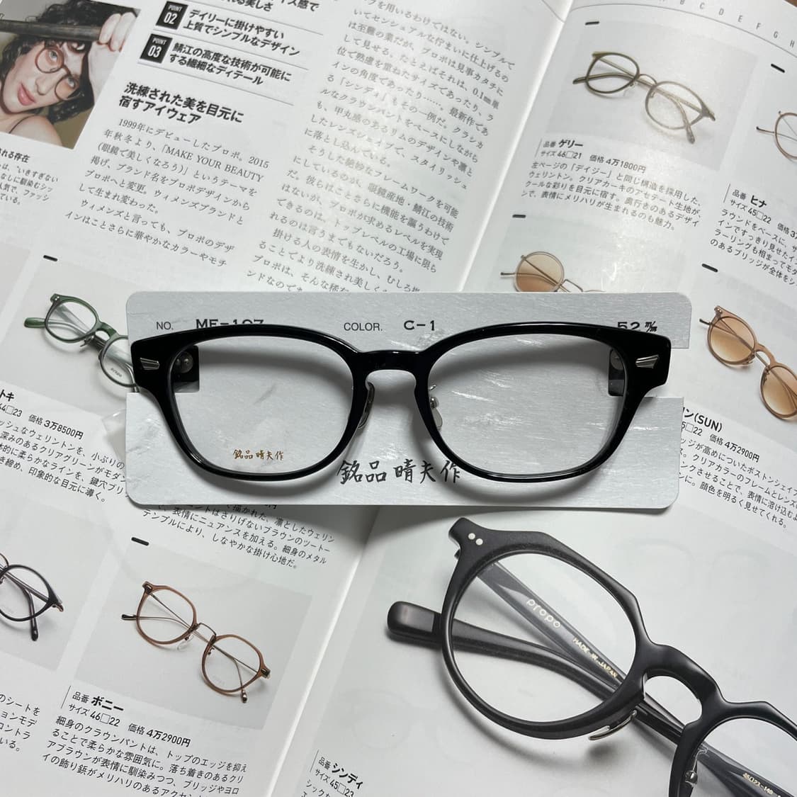 銘品晴夫作 메힌 하루오사쿠 셀룰로이드 일본 뿔테 블랙 안경 상품이미지10