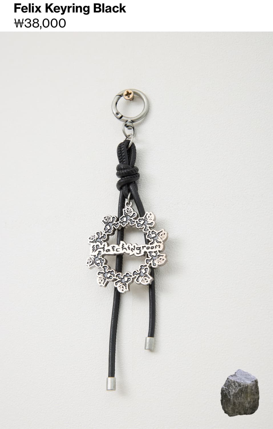 해칭룸 felix keyring 펠릭스 키링  상품이미지1
