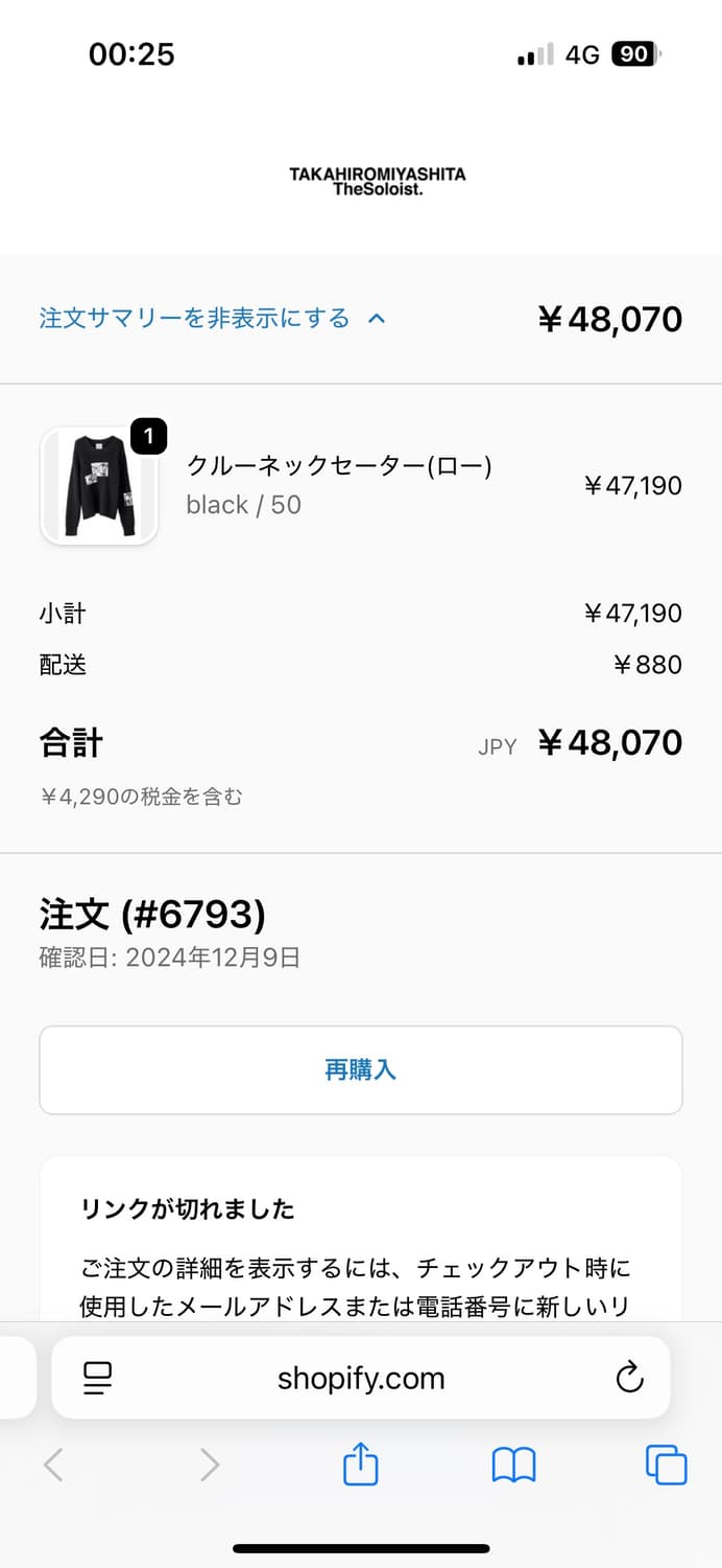 [50]AW24 타카히로 미야시타 더 솔로이스 니트 상품이미지8