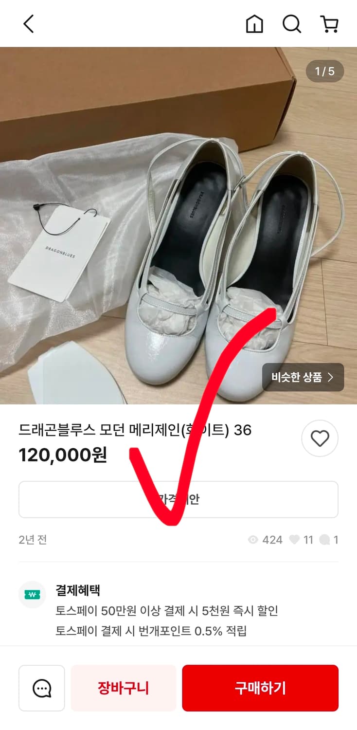 새상품 드레곤블루스 여름 샌들 힐 슬링백 여자구두 35.5 225 귀욤 상품이미지7