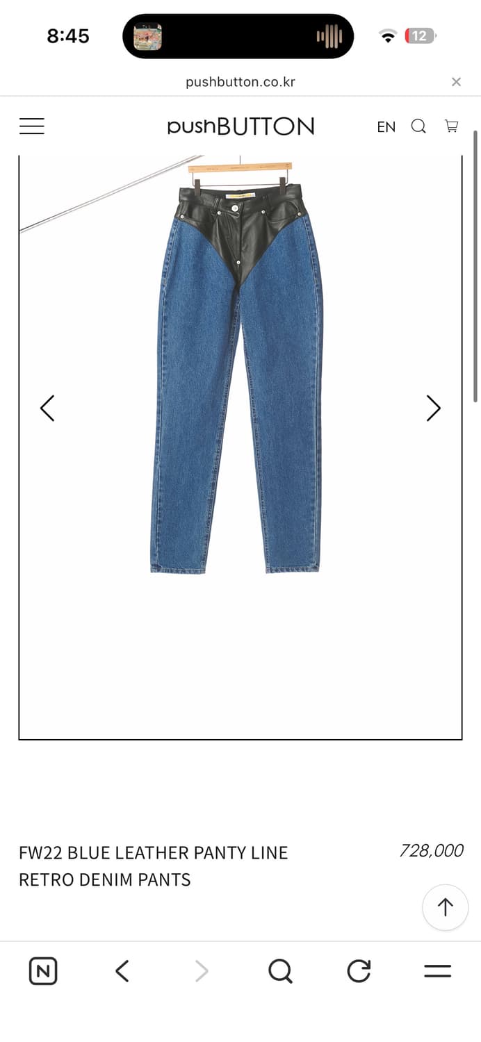 푸쉬버튼 pushbutton 블루 레더 팬티라인 데님팬츠 상품이미지3