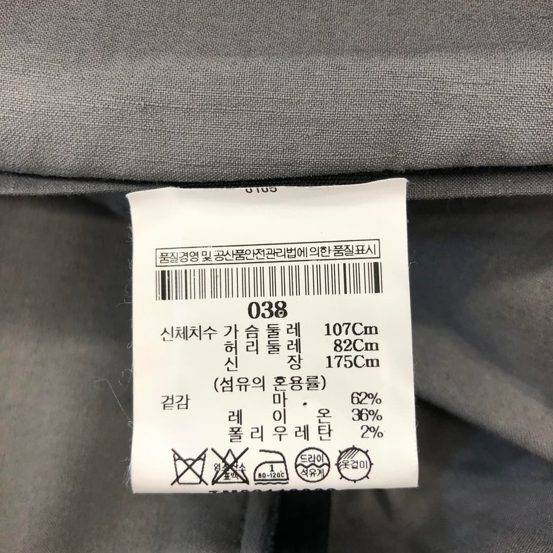 Theory 띠어리(국내판) 린넨자켓 100 상품이미지8