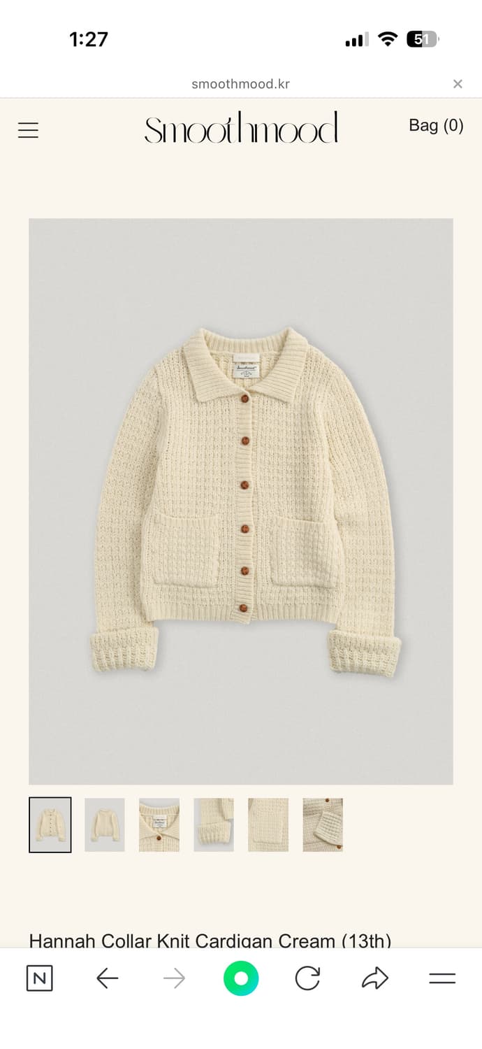 스무드무드 한나가디건 상품이미지1