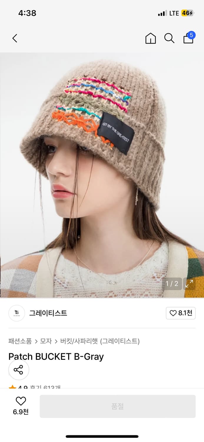 그레이티스트 비니 상품이미지1