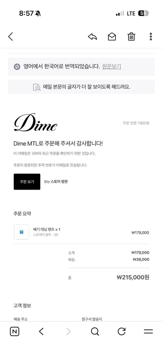 다임 청바지 상품이미지7